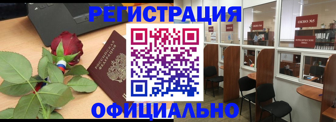 регистрация для школы в Анапе