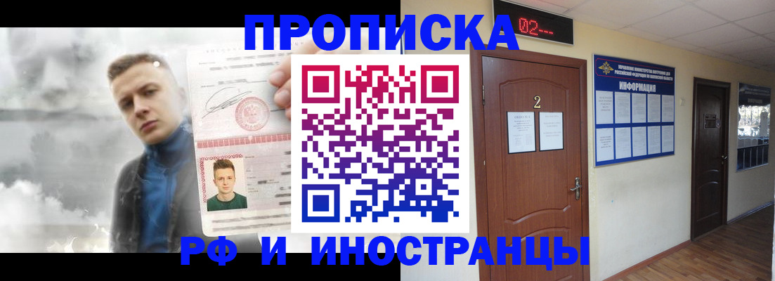 временная регистрация 2025 в Анапе