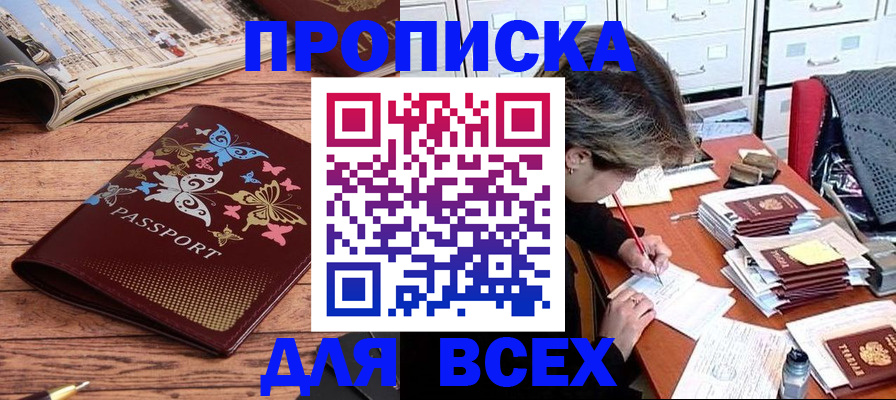 регистрация в Анапе